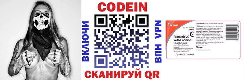 Купить закладки  Алушта  Кодеин Purple Drank 