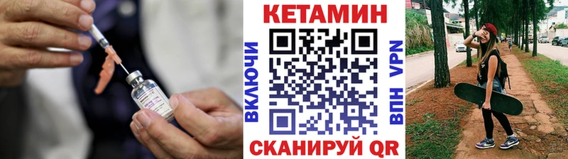 КЕТАМИН VHQ  Купить закладки  Алушта 