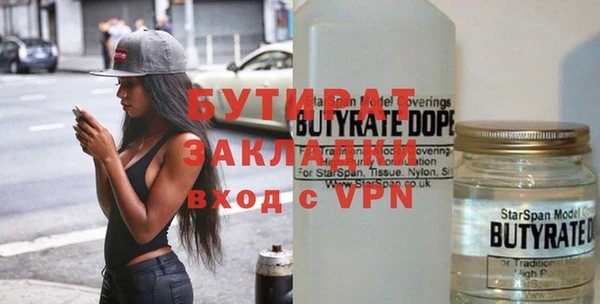 бутират Алексин
