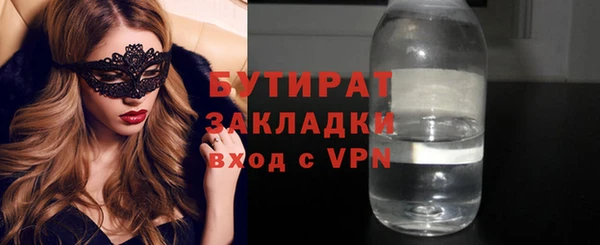 бутират Алексин
