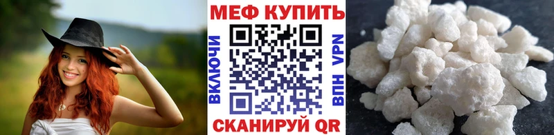Купить где  Алушта  Меф VHQ 